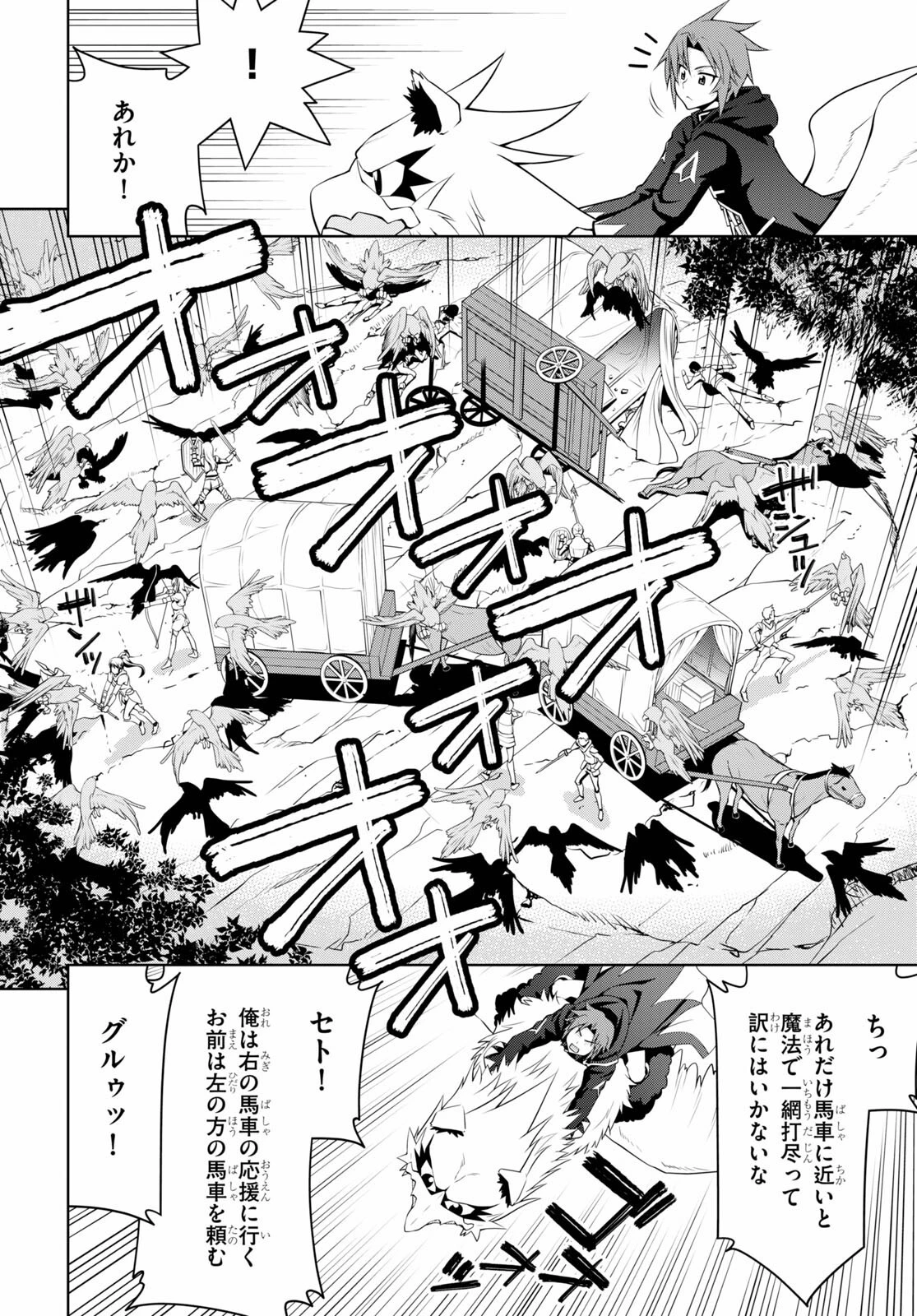 レジェンド (たかの雅治) 第66話 - 6