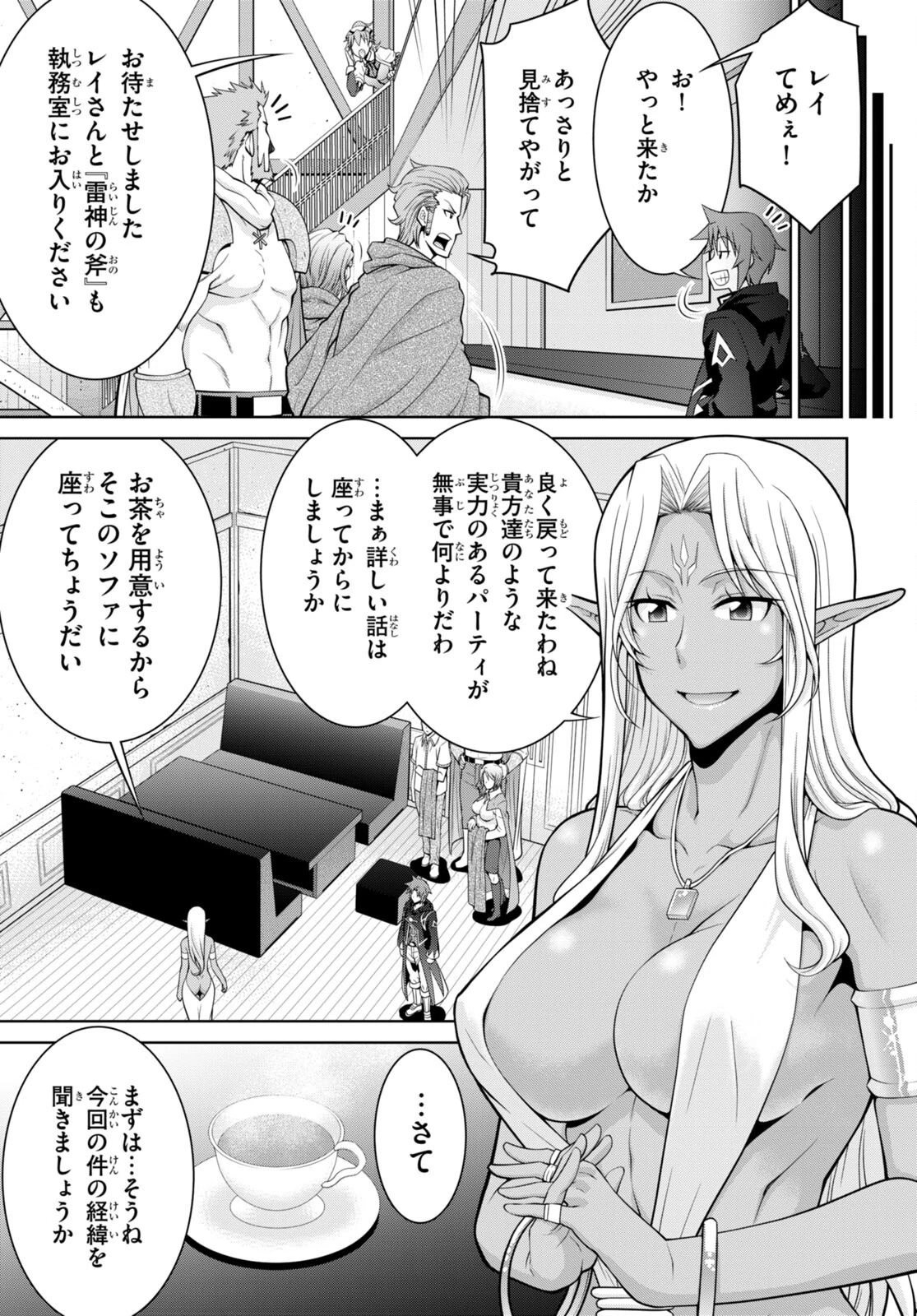 レジェンド (たかの雅治) 第75話 - 7