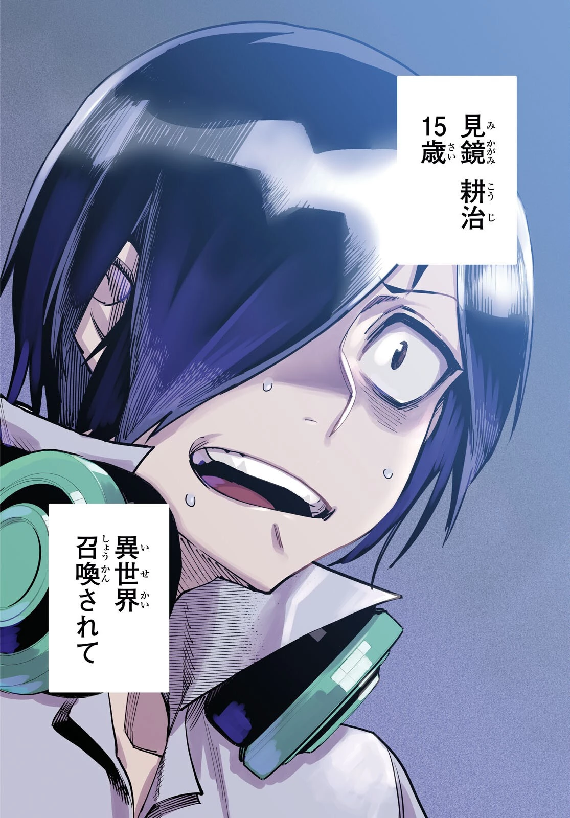 転生コロシアム 第1話 - 4