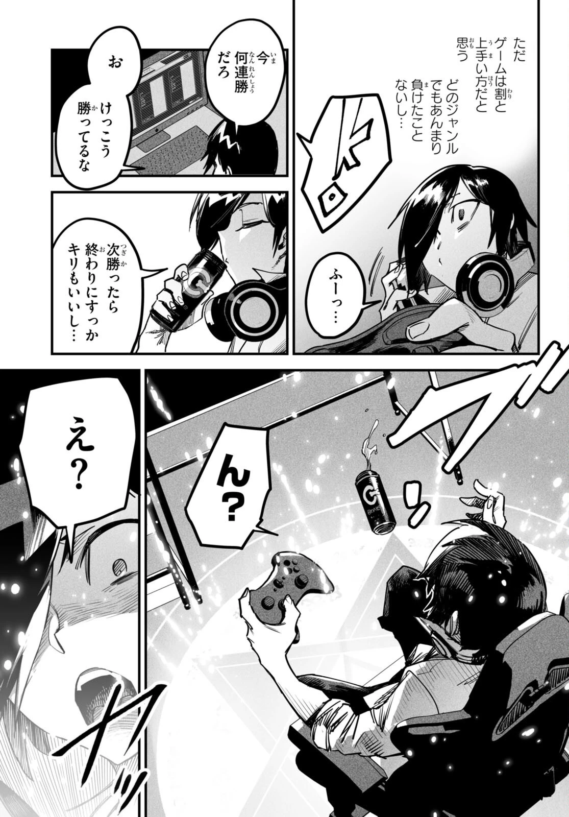 転生コロシアム 第1話 - 7