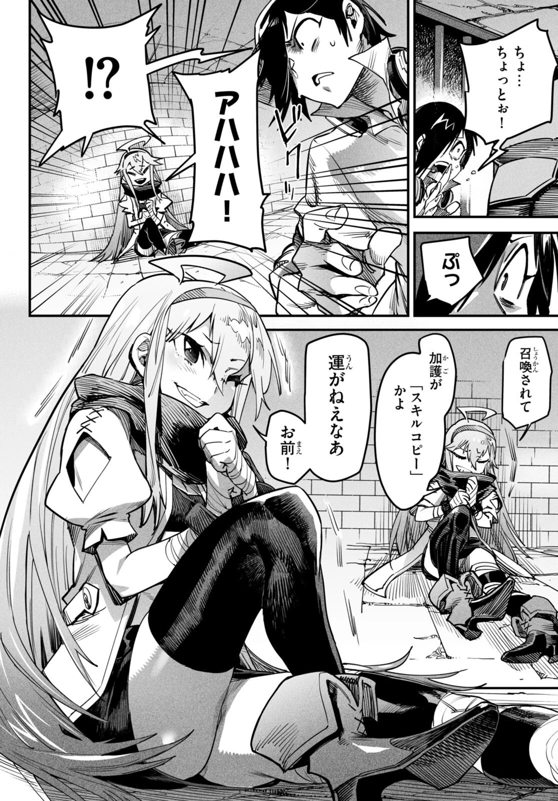 転生コロシアム 第1話 - 20