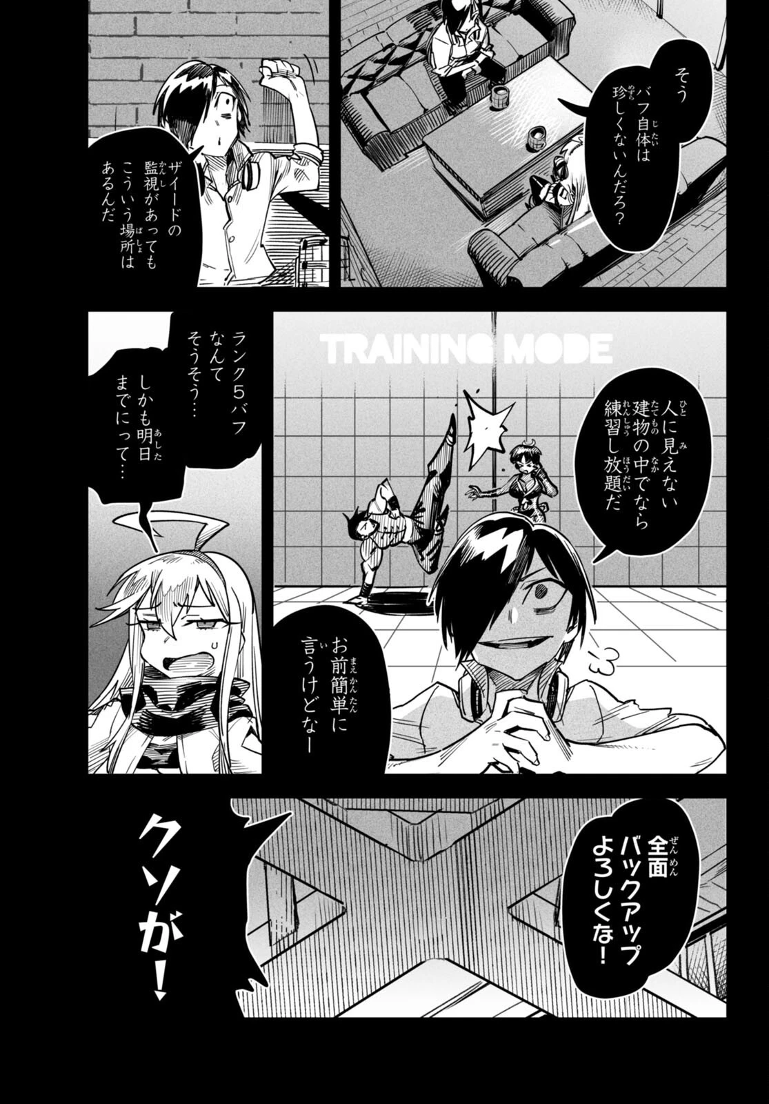 転生コロシアム 第5話 - 5