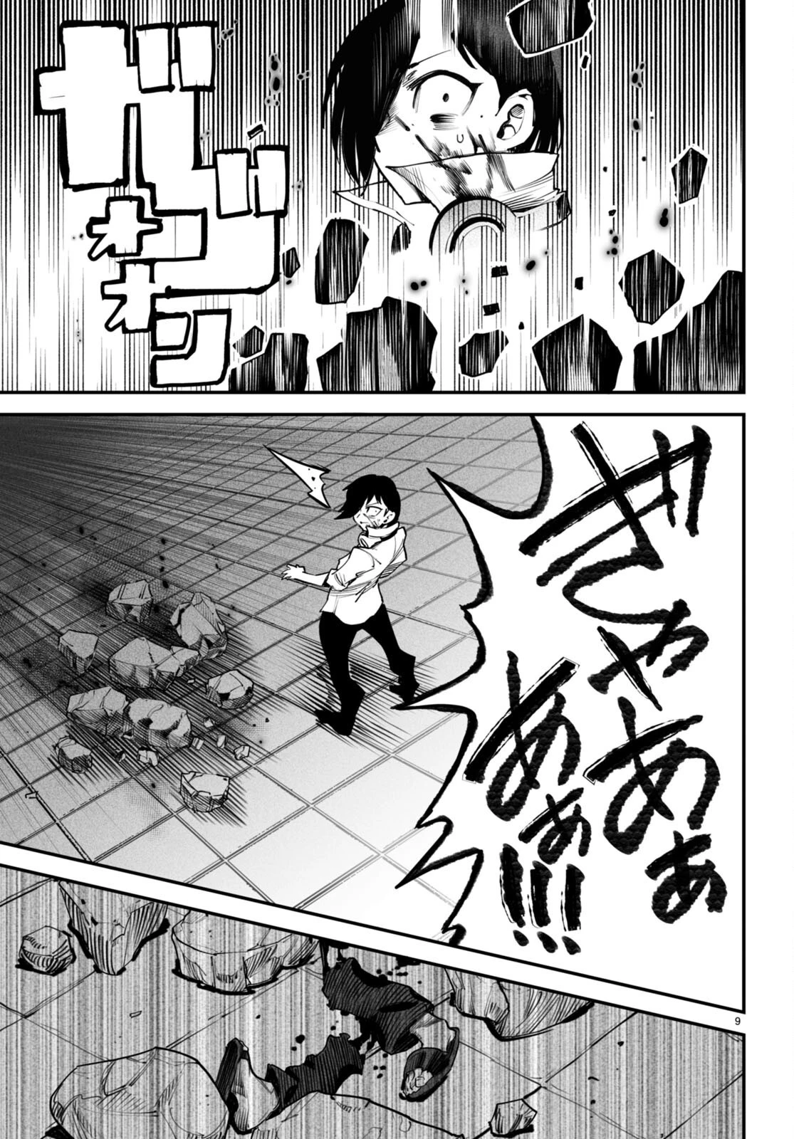 転生コロシアム 第8話 - 9