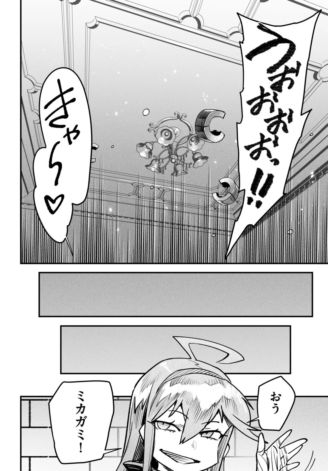 転生コロシアム 第9話 - 12