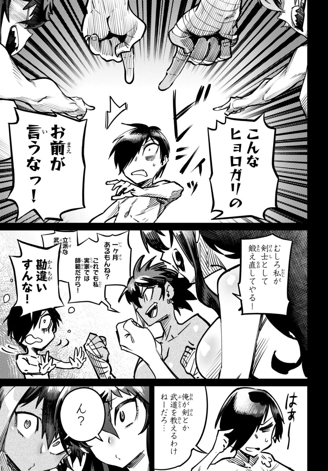 転生コロシアム 第17話 - 5