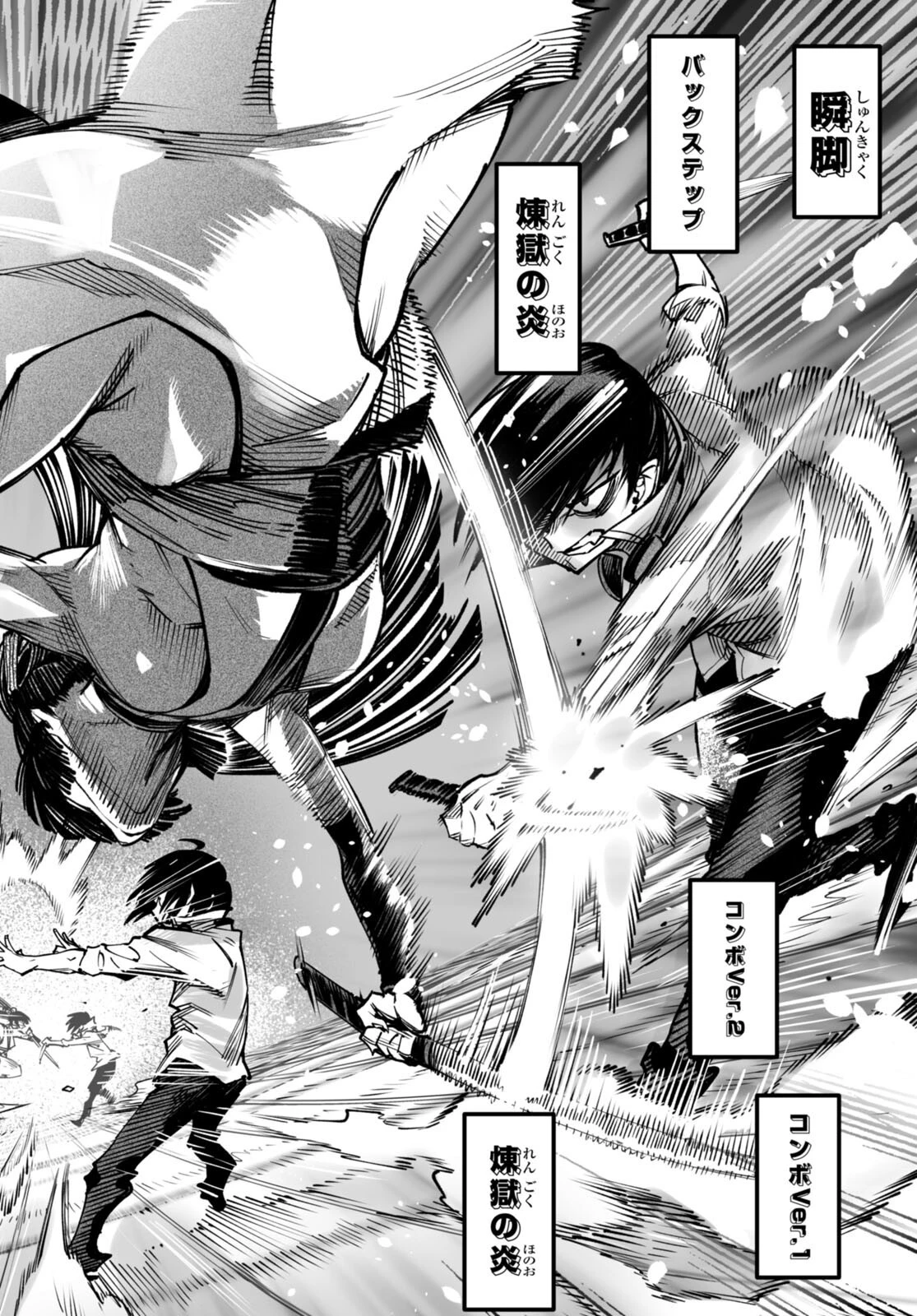 転生コロシアム 第19話 - 10