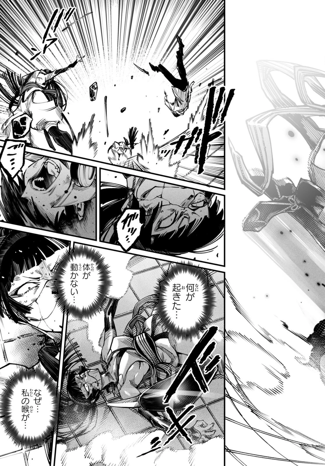 転生コロシアム 第19話 - 19