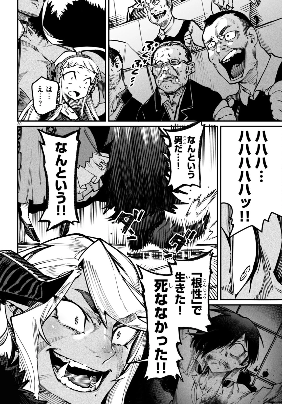 転生コロシアム 第19話 - 30