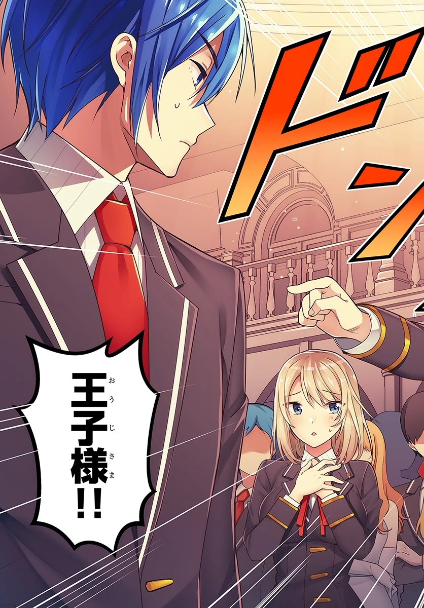 乙女ゲー世界はモブに厳しい世界です 第1話 - 3