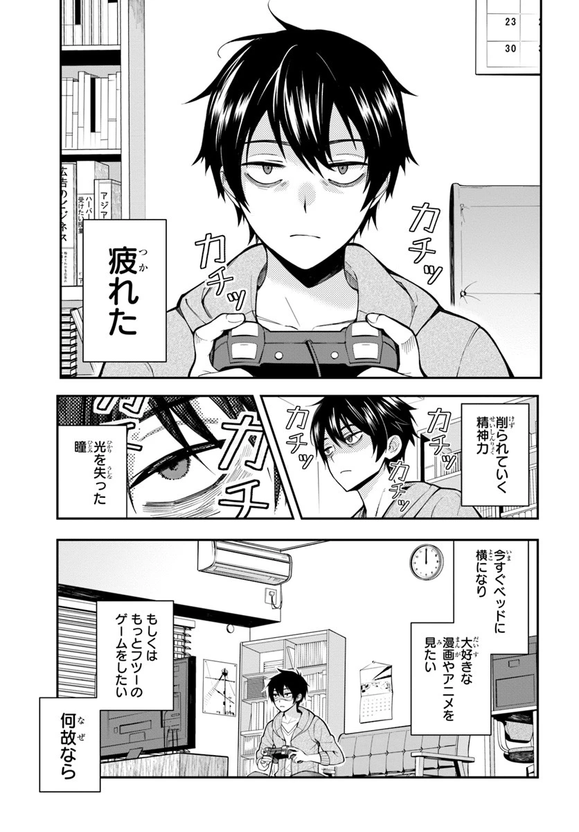 乙女ゲー世界はモブに厳しい世界です 第1話 - 5