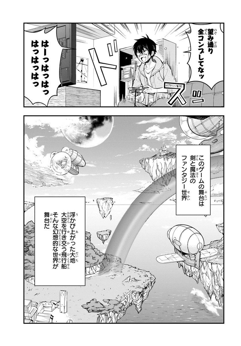 乙女ゲー世界はモブに厳しい世界です 第1話 - 11
