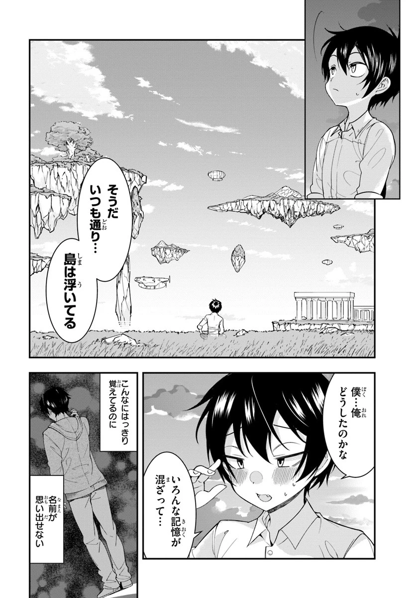 乙女ゲー世界はモブに厳しい世界です 第1話 - 24