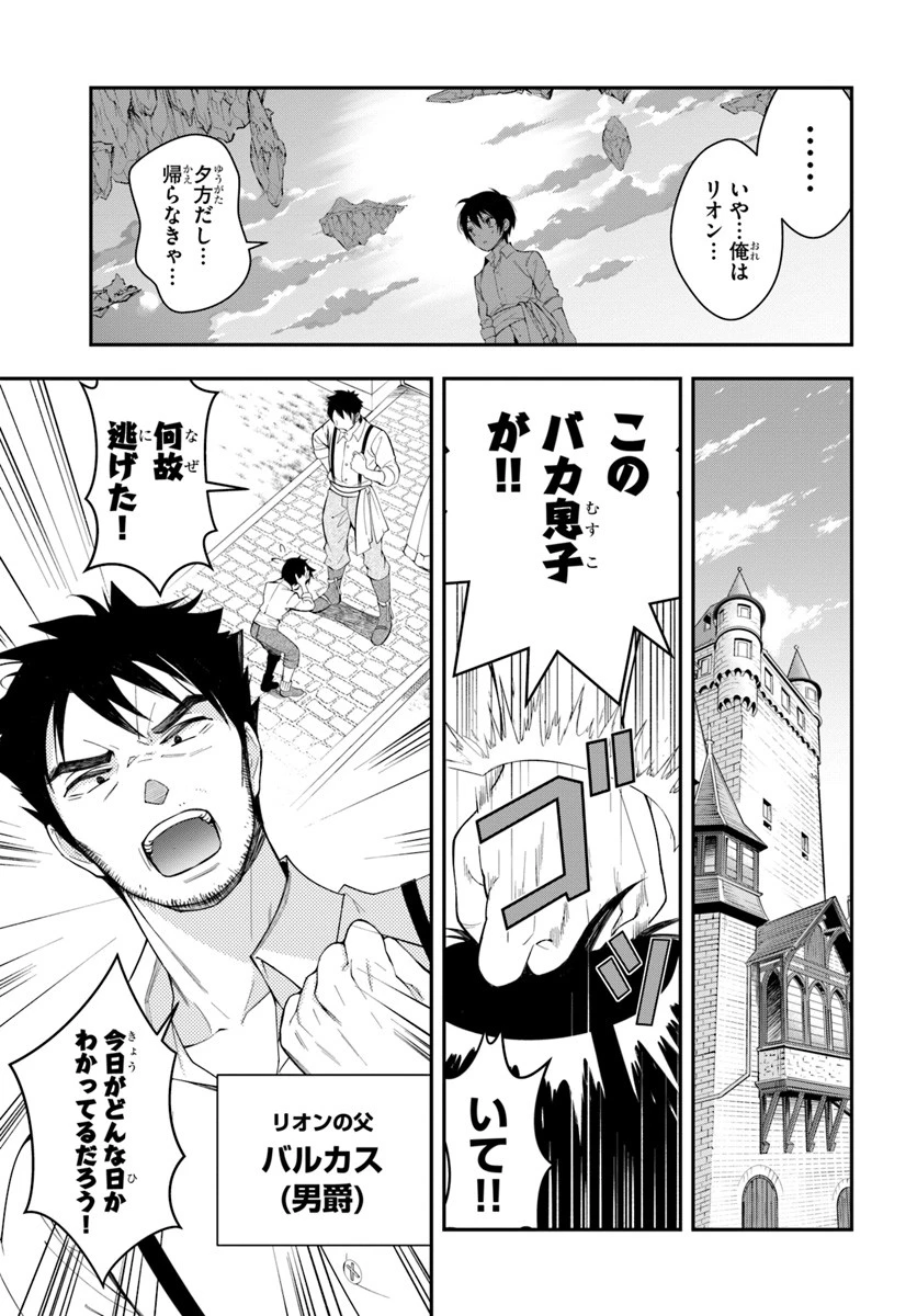 乙女ゲー世界はモブに厳しい世界です 第1話 - 25