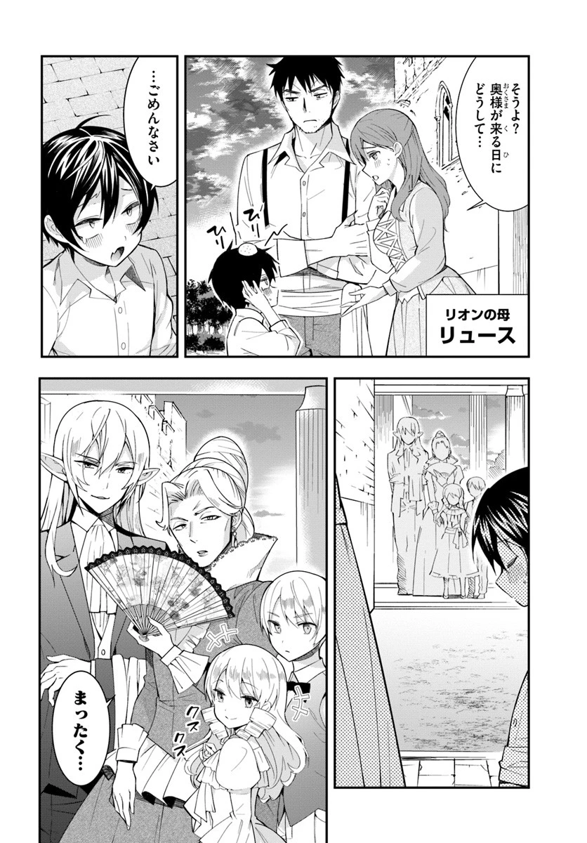 乙女ゲー世界はモブに厳しい世界です 第1話 - 26