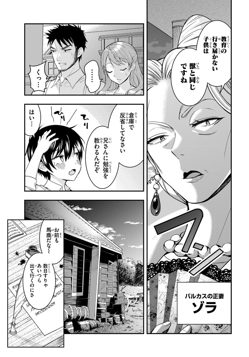 乙女ゲー世界はモブに厳しい世界です 第1話 - 27