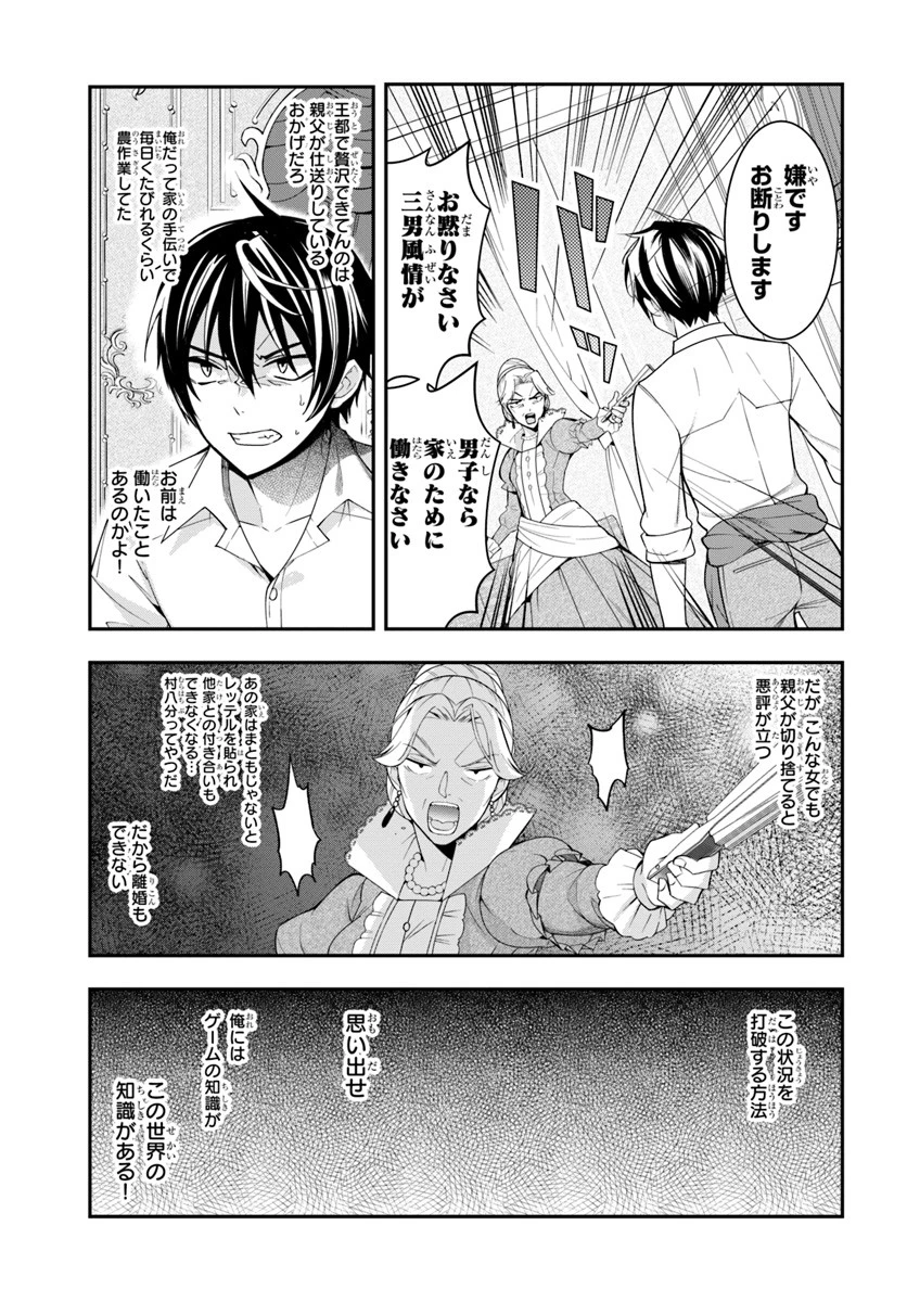乙女ゲー世界はモブに厳しい世界です 第1話 - 45