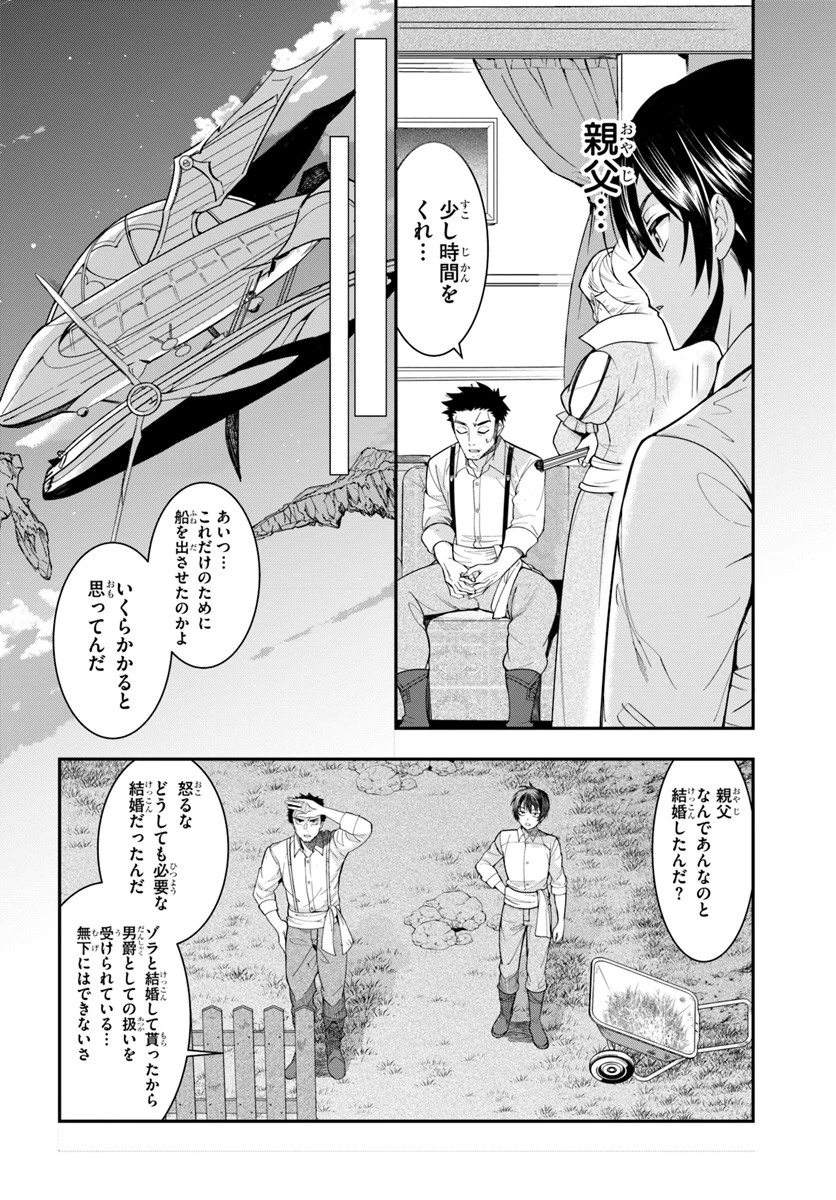 乙女ゲー世界はモブに厳しい世界です 第1話 - 48