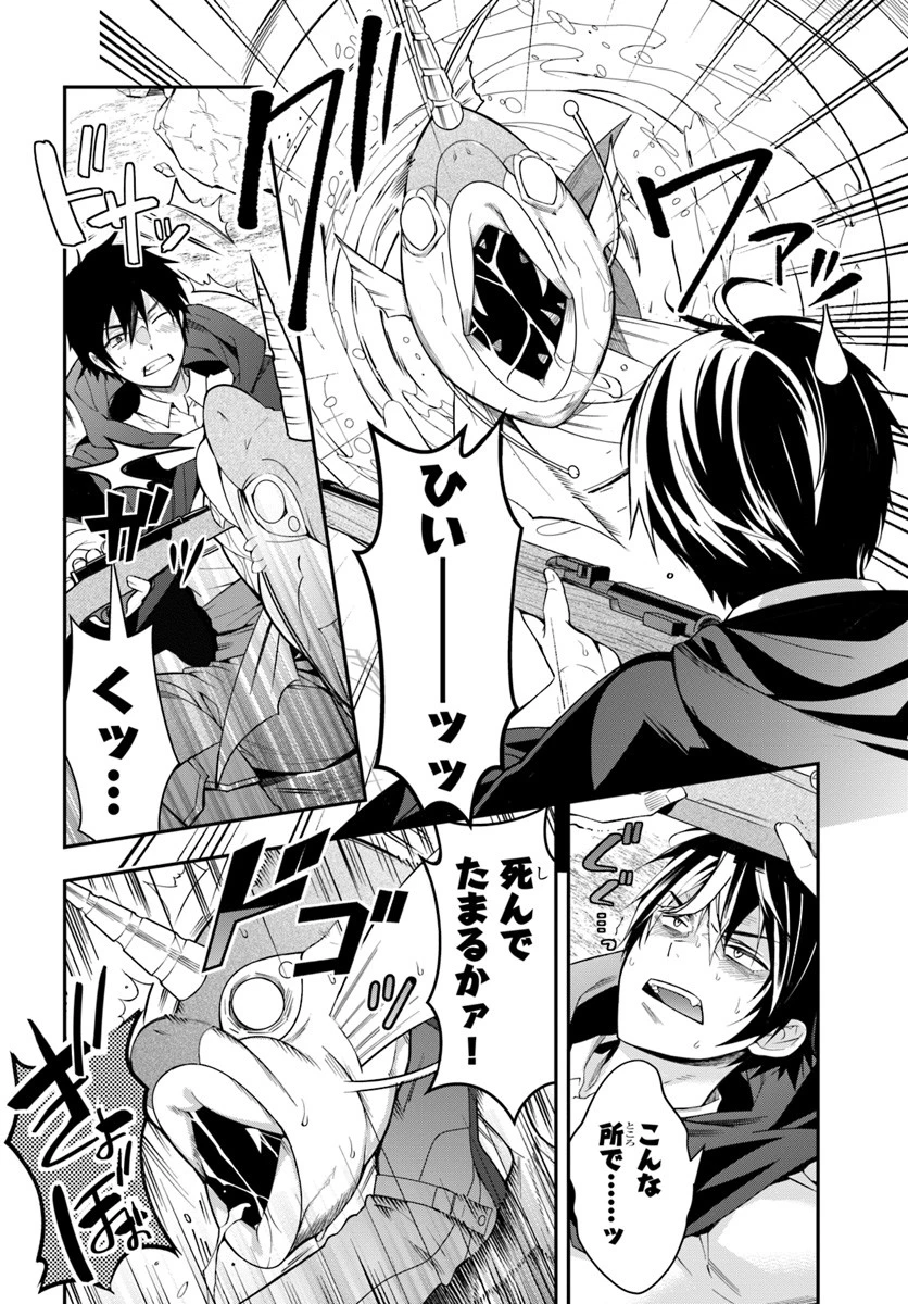 乙女ゲー世界はモブに厳しい世界です 第2話 - 2