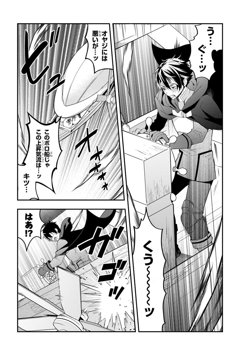 乙女ゲー世界はモブに厳しい世界です 第2話 - 14