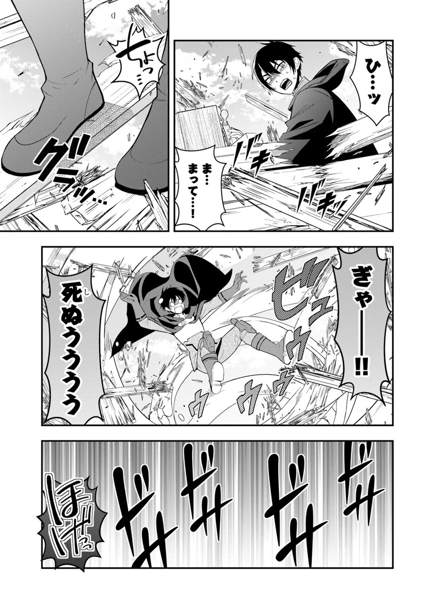 乙女ゲー世界はモブに厳しい世界です 第2話 - 15