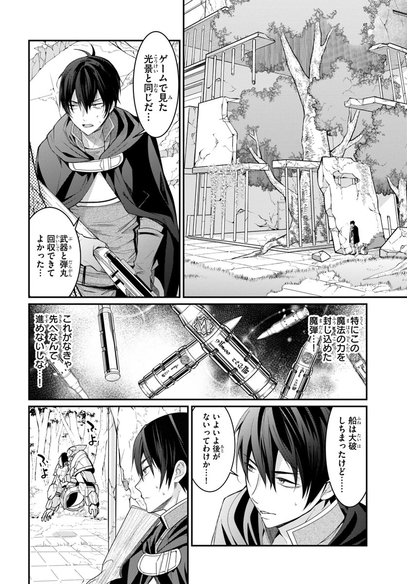 乙女ゲー世界はモブに厳しい世界です 第3話 - 2