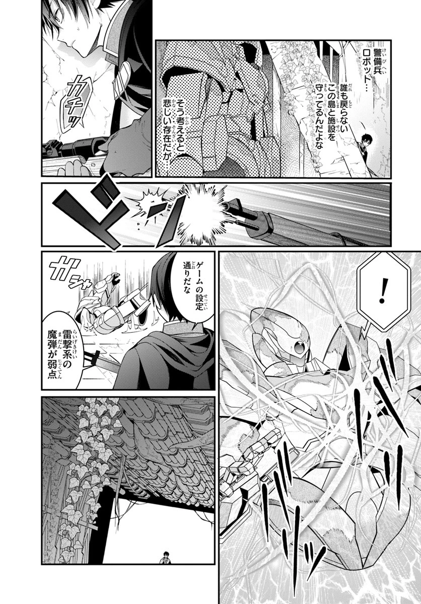 乙女ゲー世界はモブに厳しい世界です 第3話 - 3