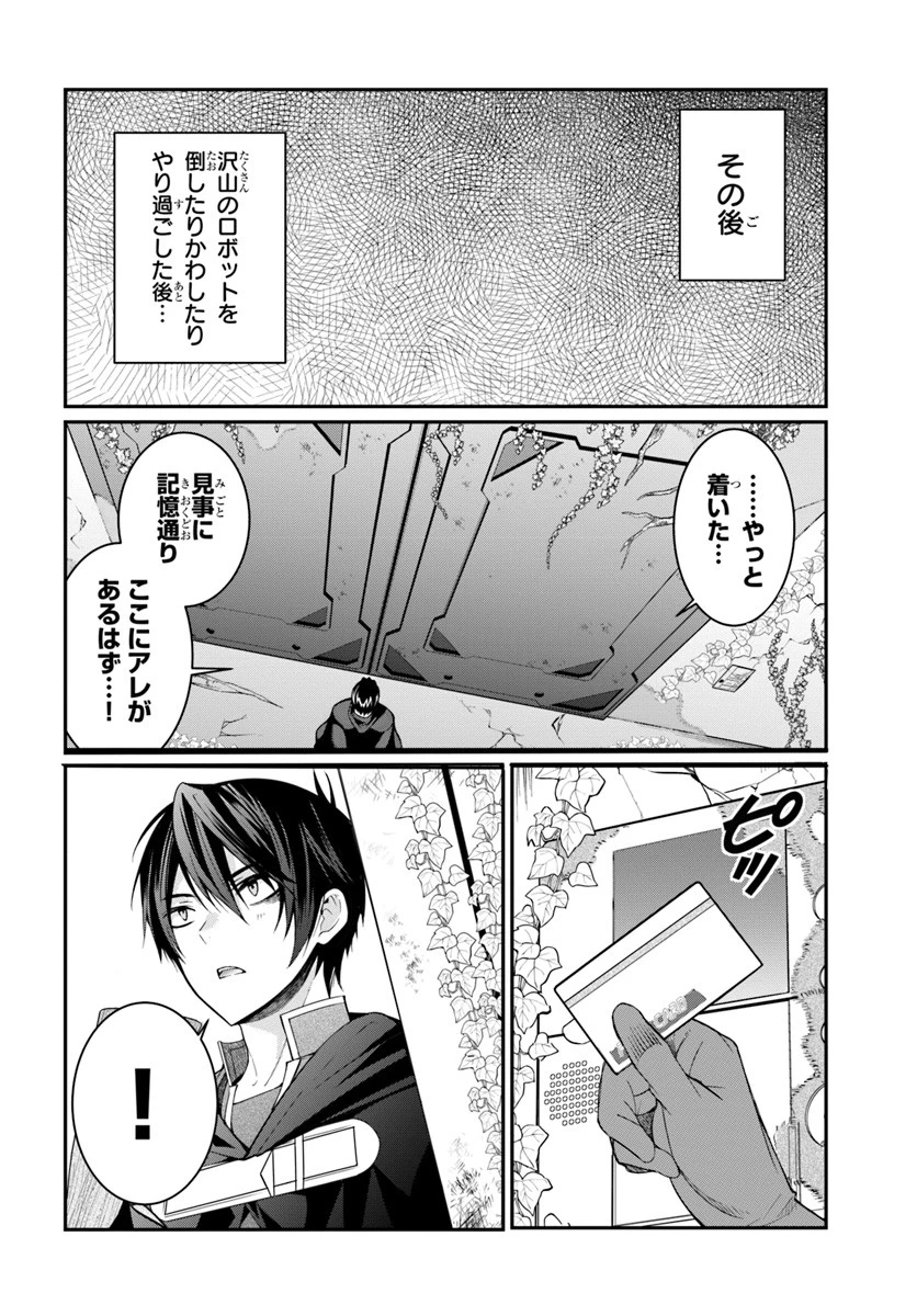 乙女ゲー世界はモブに厳しい世界です 第3話 - 6