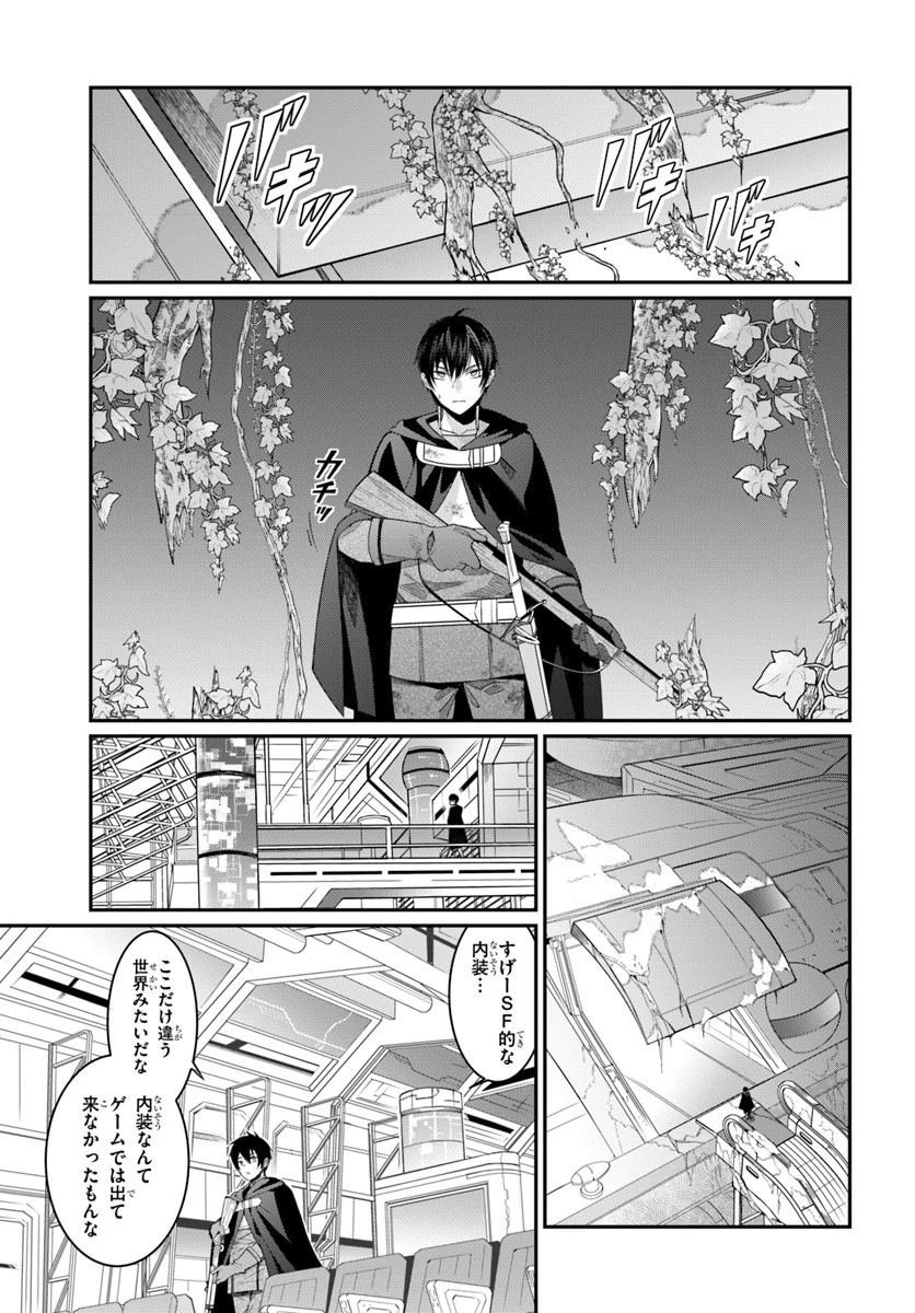 乙女ゲー世界はモブに厳しい世界です 第3話 - 9