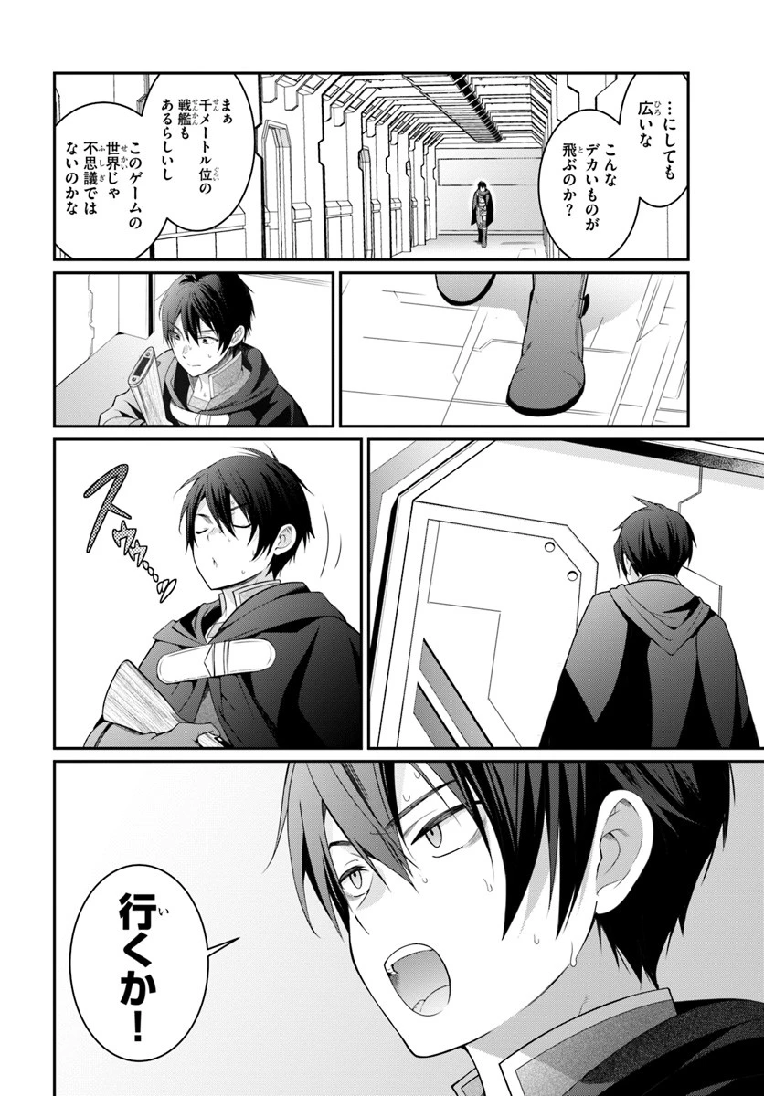 乙女ゲー世界はモブに厳しい世界です 第3話 - 10