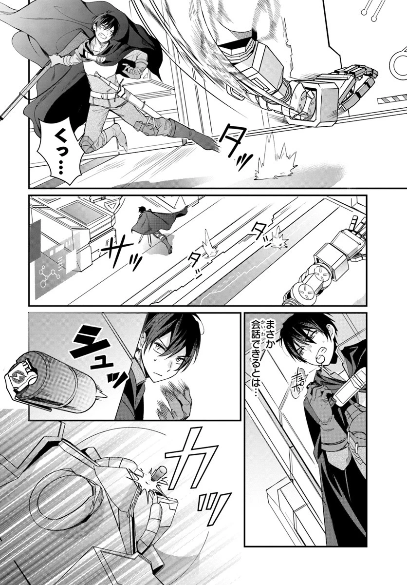 乙女ゲー世界はモブに厳しい世界です 第3話 - 14