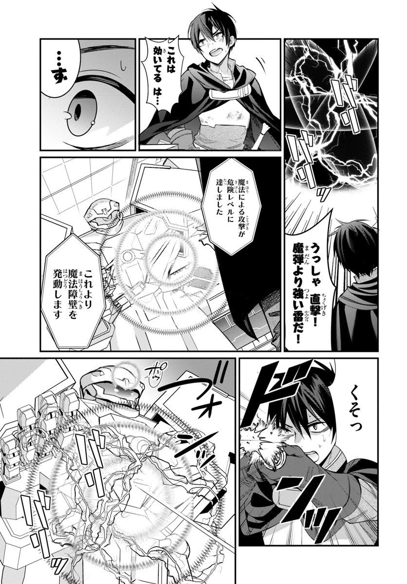 乙女ゲー世界はモブに厳しい世界です 第3話 - 15