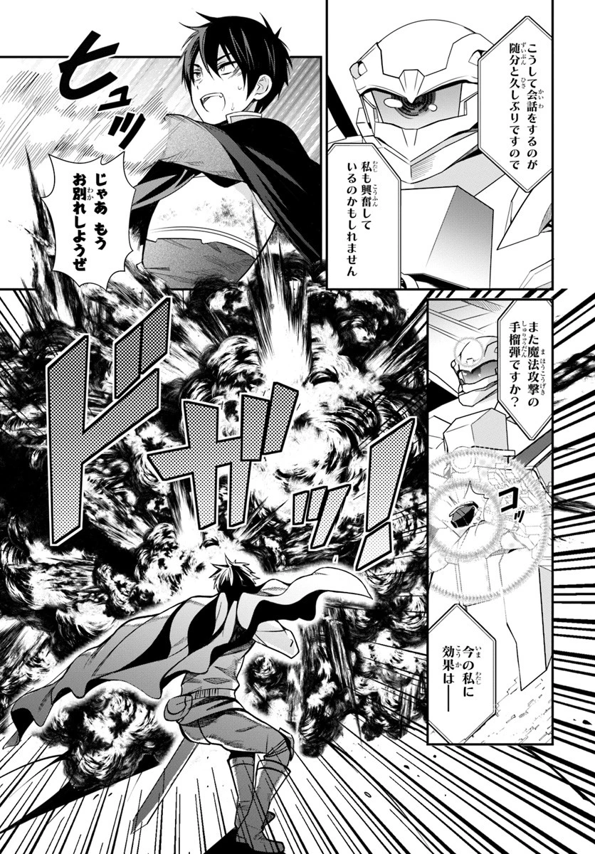 乙女ゲー世界はモブに厳しい世界です 第3話 - 17