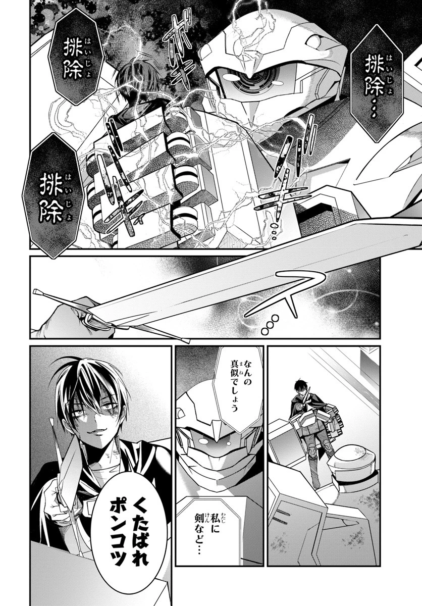 乙女ゲー世界はモブに厳しい世界です 第3話 - 22