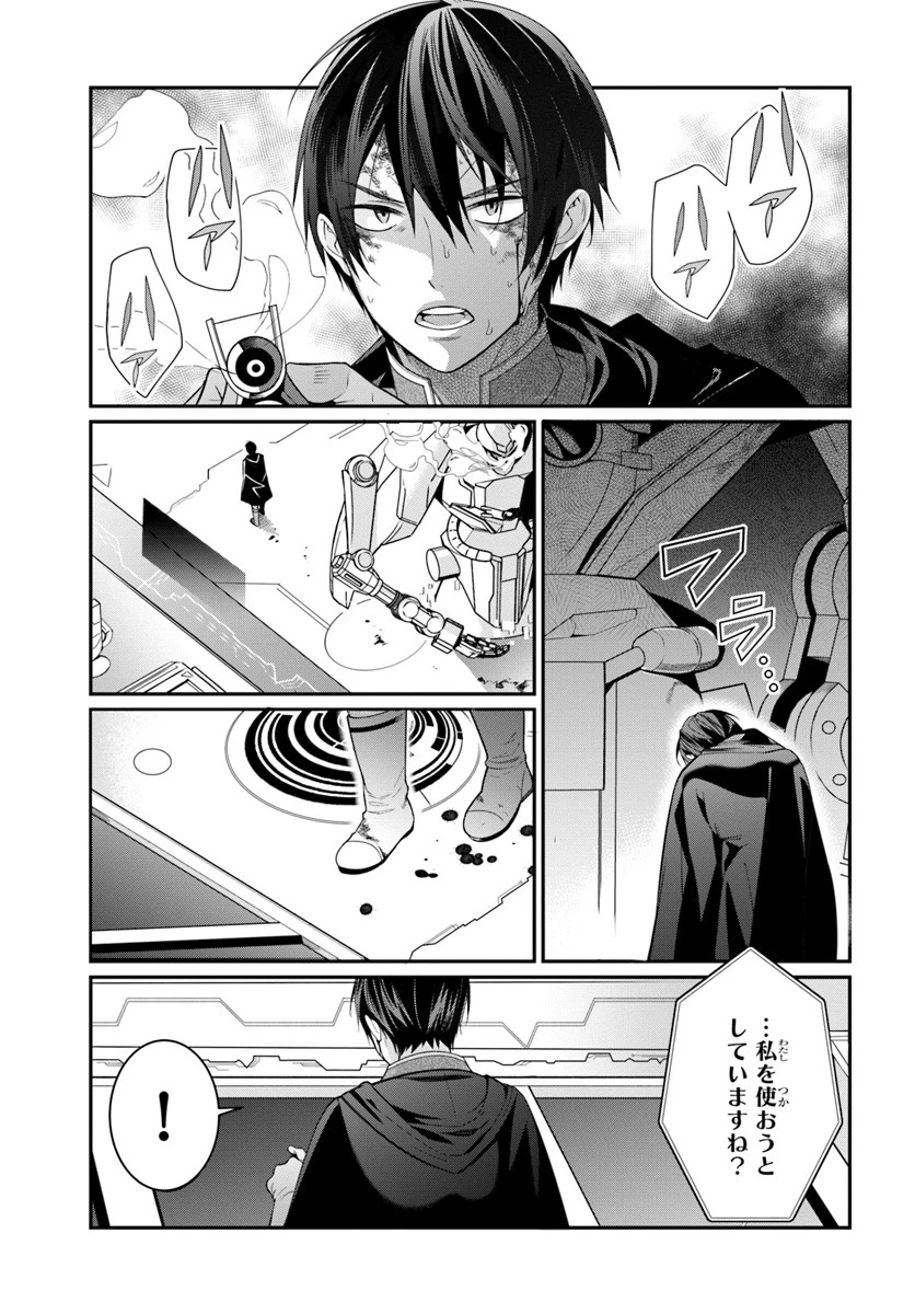 乙女ゲー世界はモブに厳しい世界です 第3話 - 25