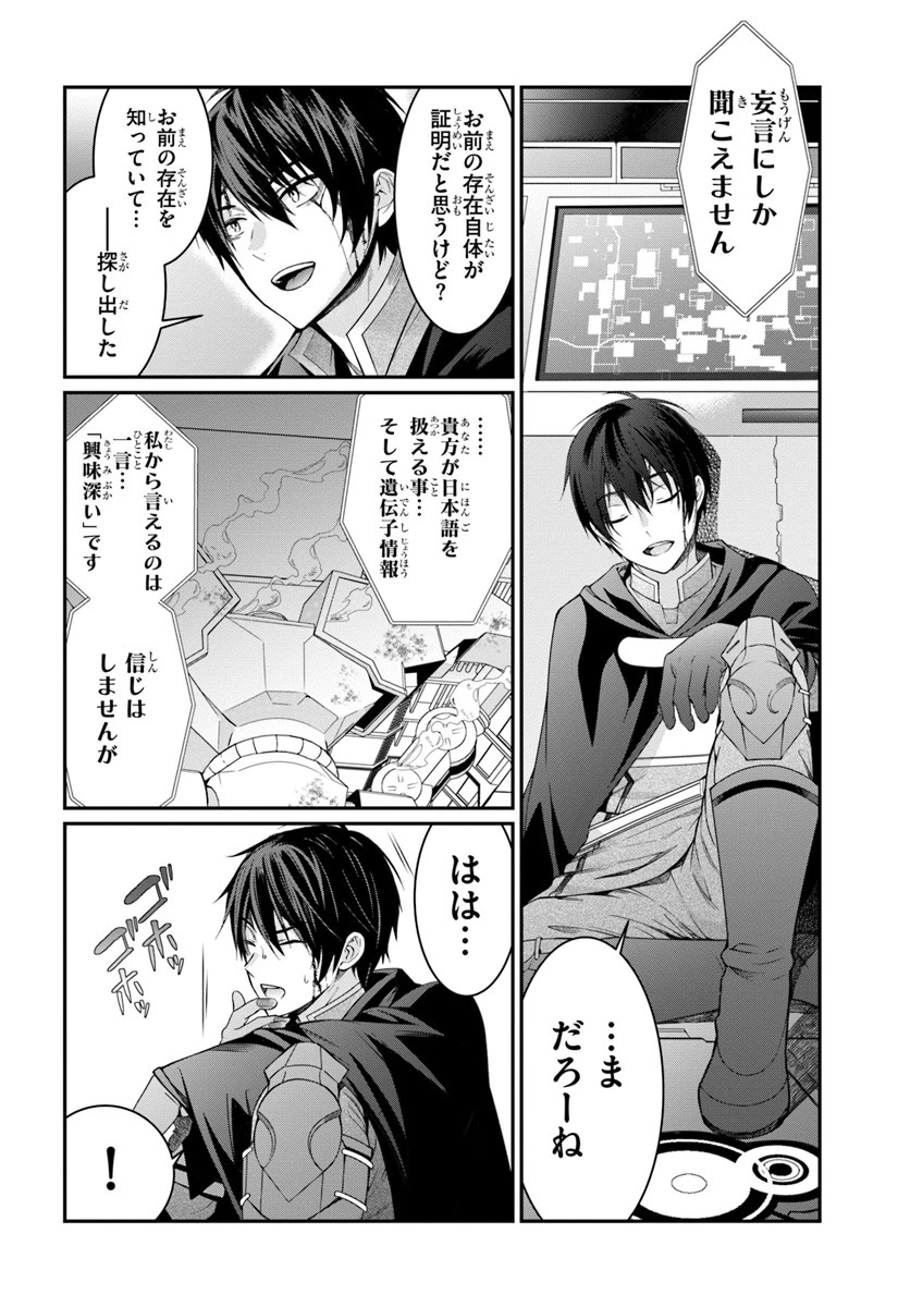 乙女ゲー世界はモブに厳しい世界です 第3話 - 30