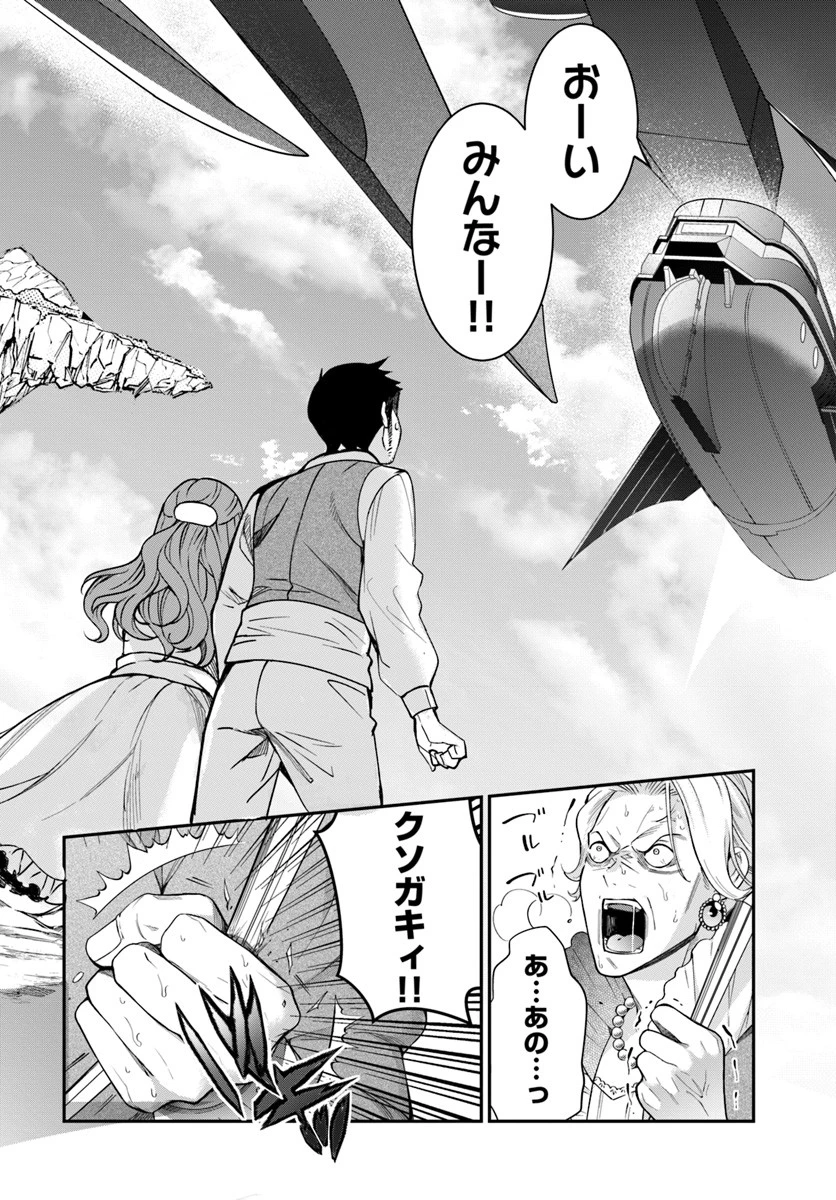 乙女ゲー世界はモブに厳しい世界です 第3話 - 35