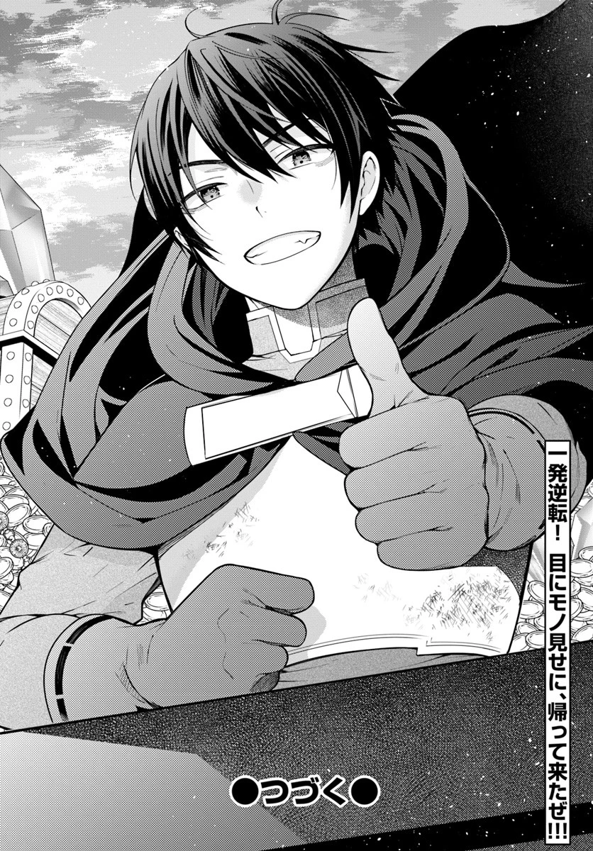 乙女ゲー世界はモブに厳しい世界です 第3話 - 36