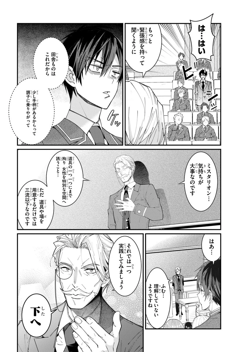 乙女ゲー世界はモブに厳しい世界です 第5話 - 12