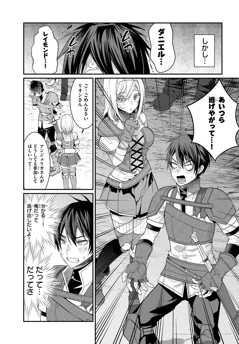 乙女ゲー世界はモブに厳しい世界です 第5話 - 31