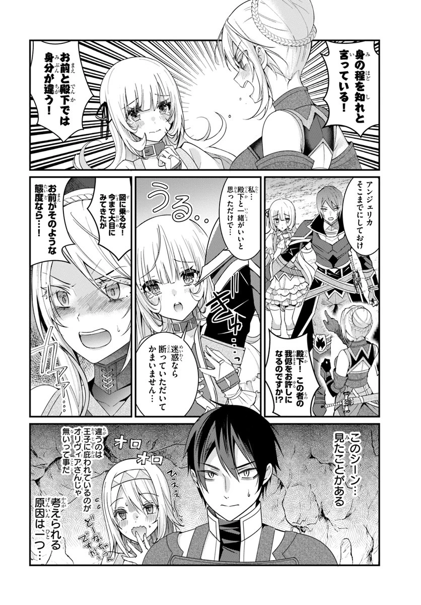 乙女ゲー世界はモブに厳しい世界です 第5話 - 34