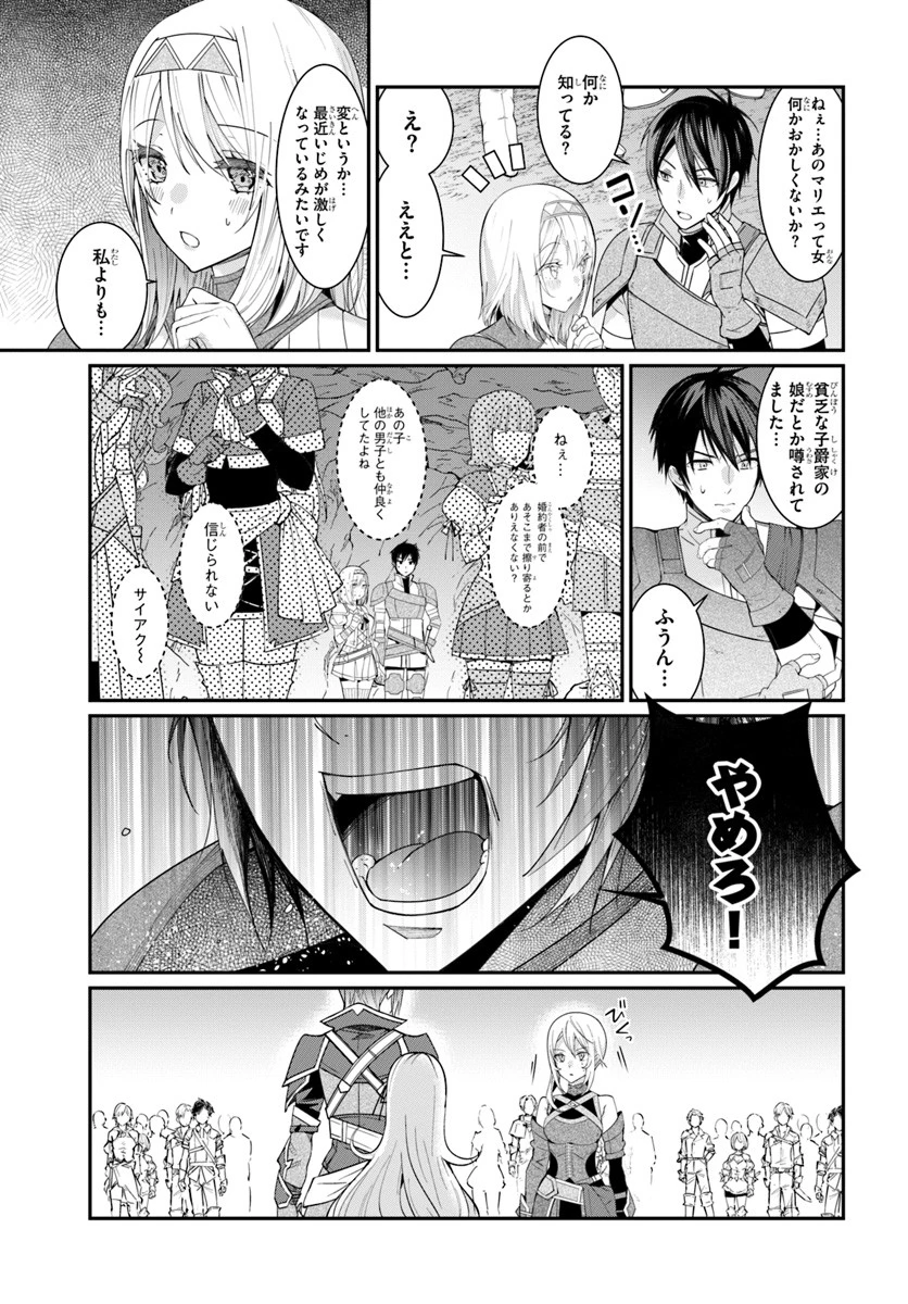 乙女ゲー世界はモブに厳しい世界です 第5話 - 35