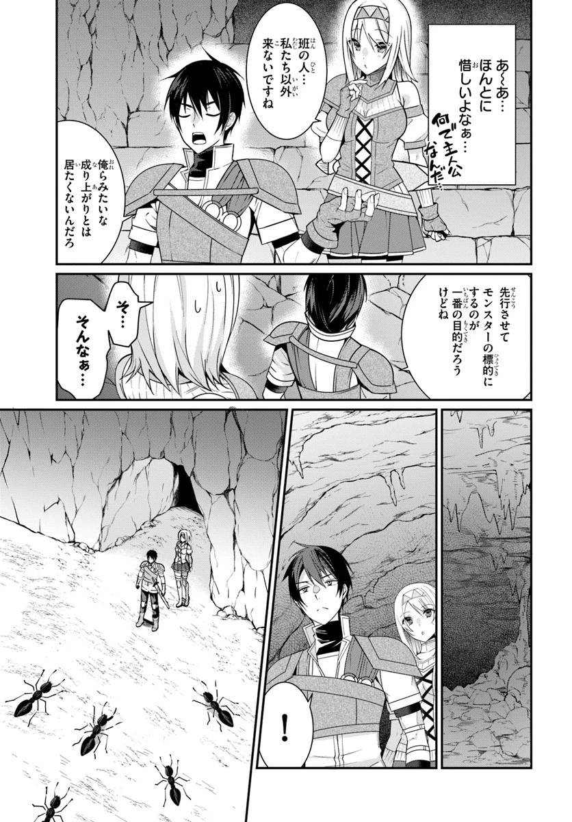 乙女ゲー世界はモブに厳しい世界です 第6話 - 3