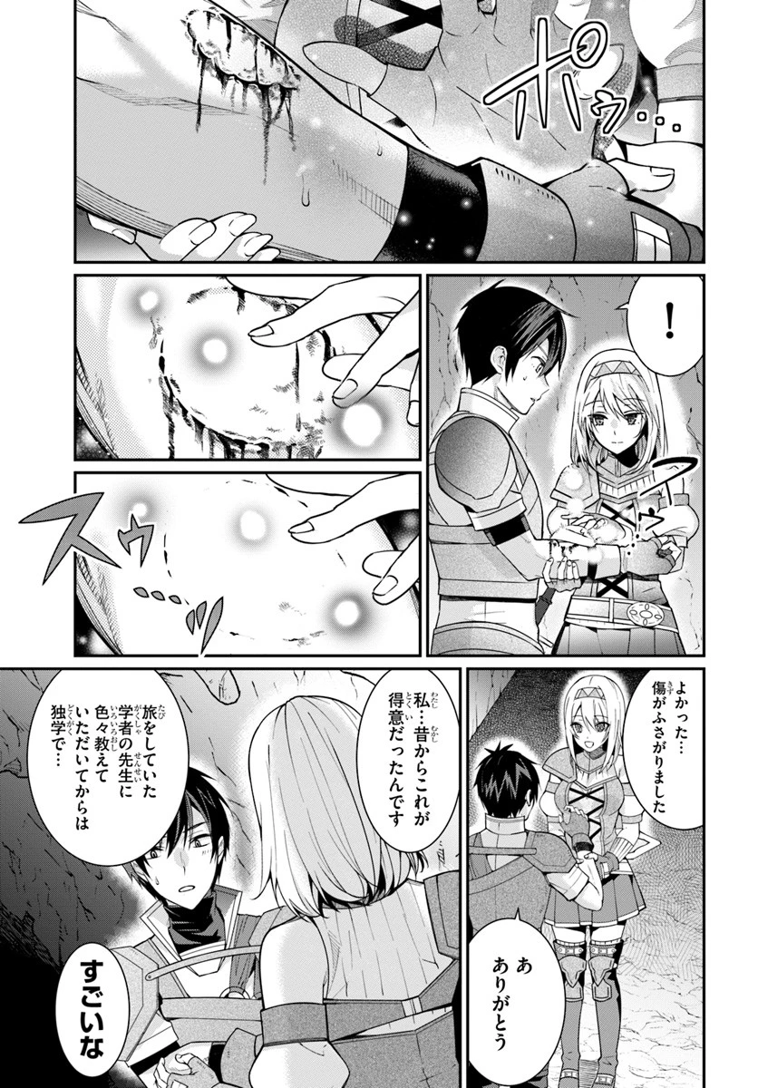 乙女ゲー世界はモブに厳しい世界です 第6話 - 9