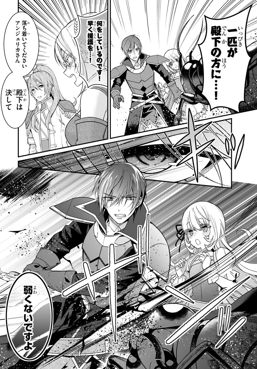 乙女ゲー世界はモブに厳しい世界です 第6話 - 16