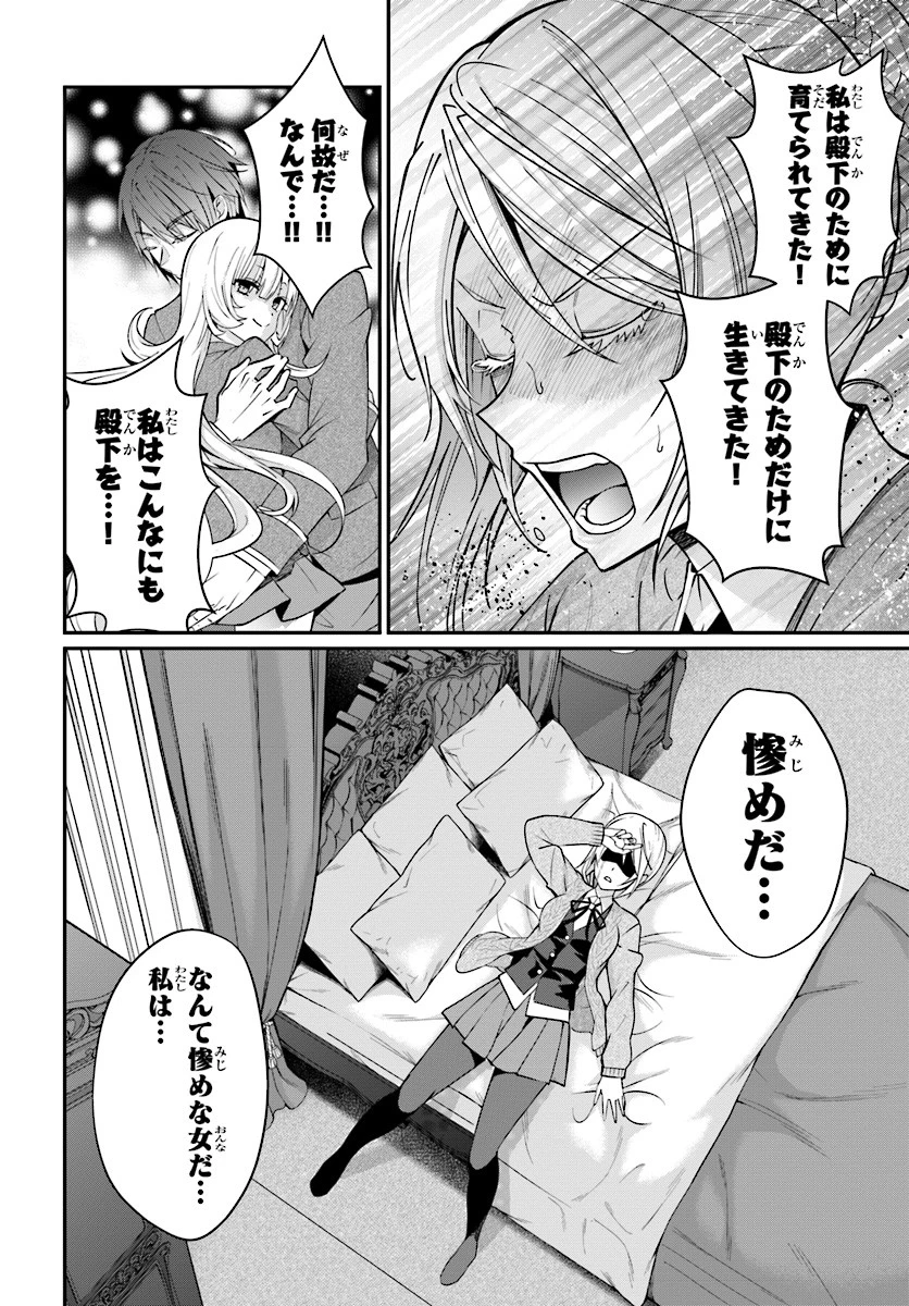 乙女ゲー世界はモブに厳しい世界です 第7話 - 16