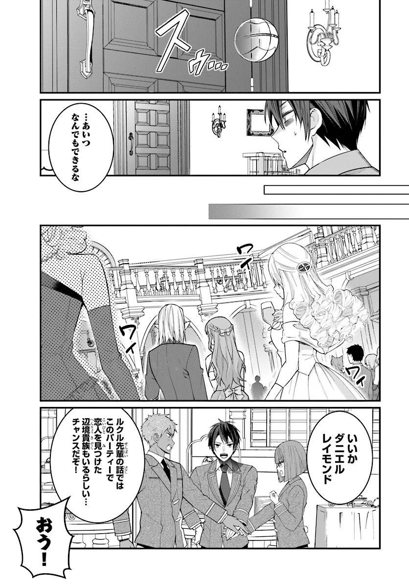 乙女ゲー世界はモブに厳しい世界です 第7話 - 23