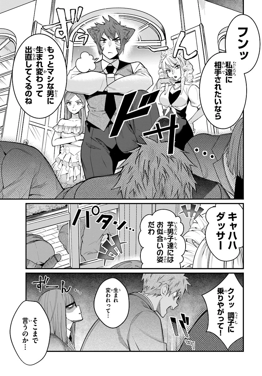 乙女ゲー世界はモブに厳しい世界です 第7話 - 25