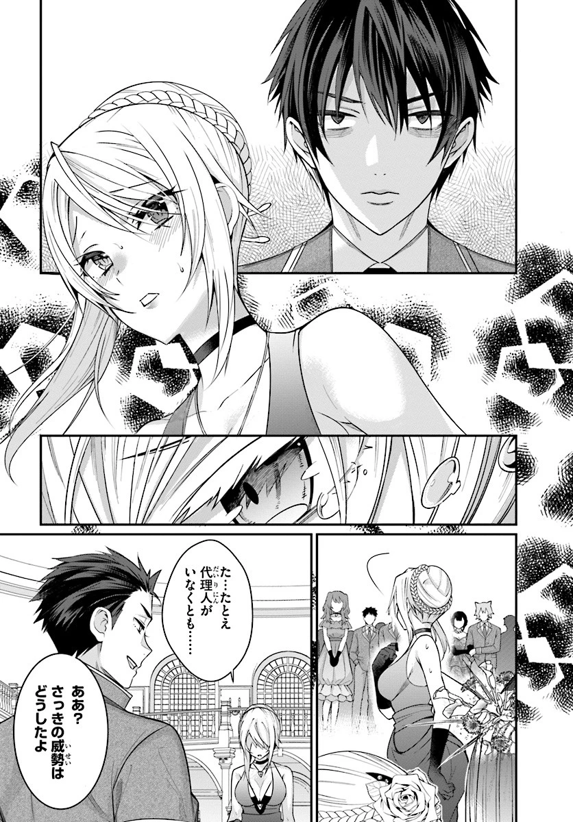 乙女ゲー世界はモブに厳しい世界です 第7話 - 38