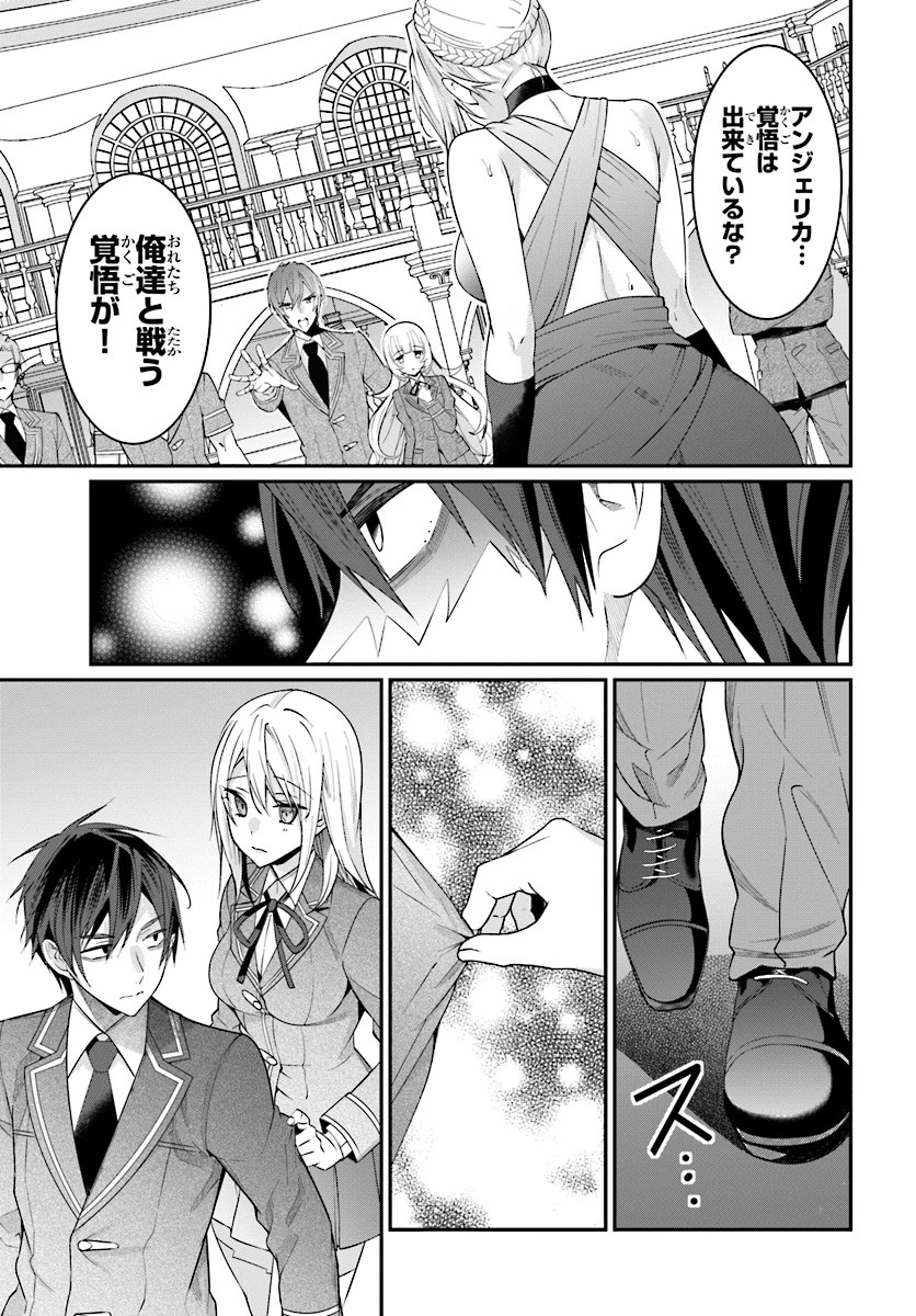 乙女ゲー世界はモブに厳しい世界です 第7話 - 39