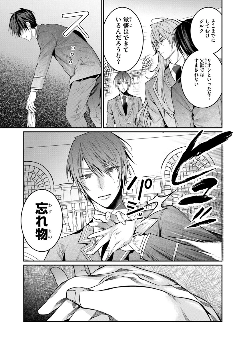 乙女ゲー世界はモブに厳しい世界です 第8話 - 9